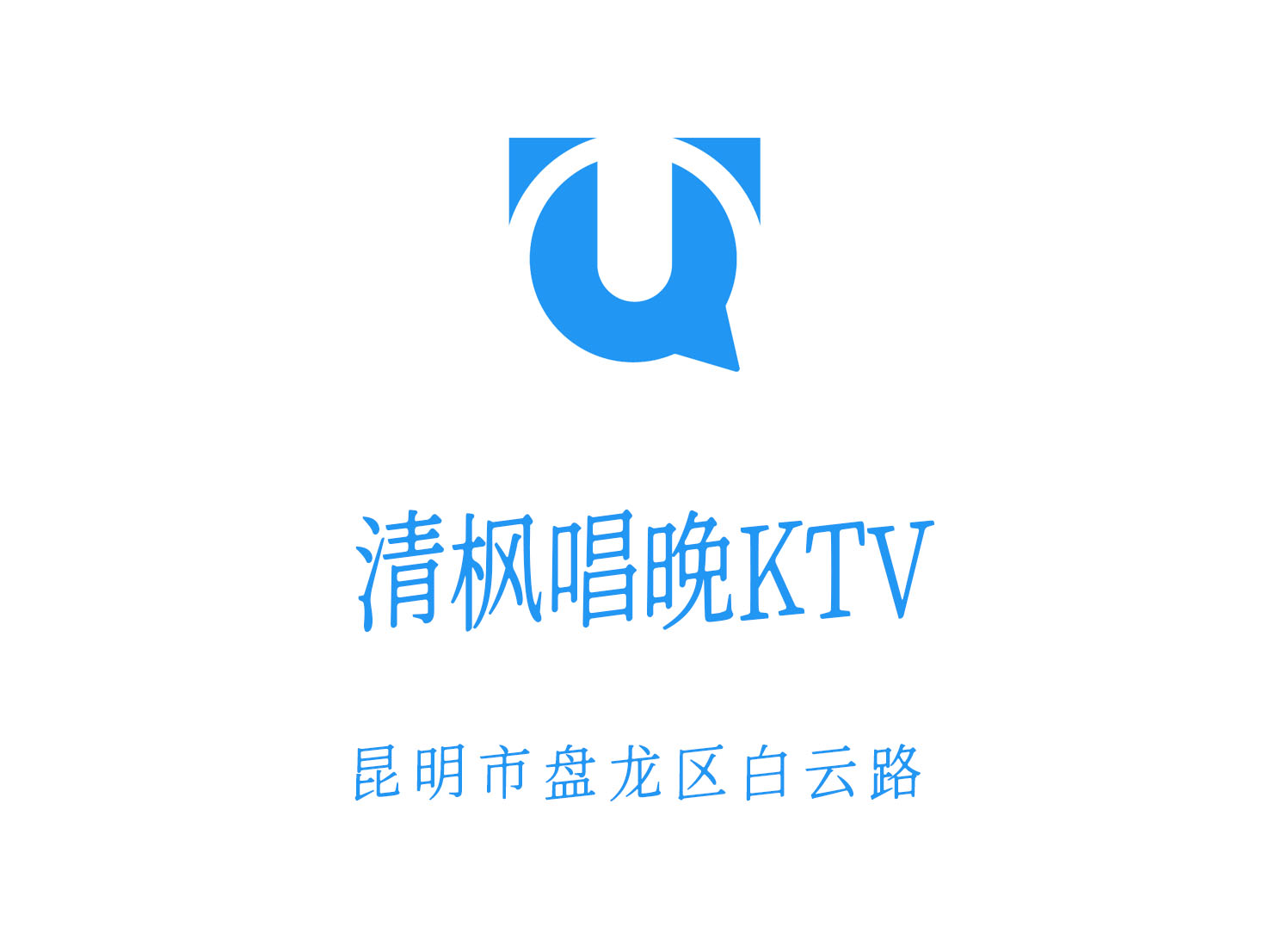 Kunming Qingfeng sings evening KTV