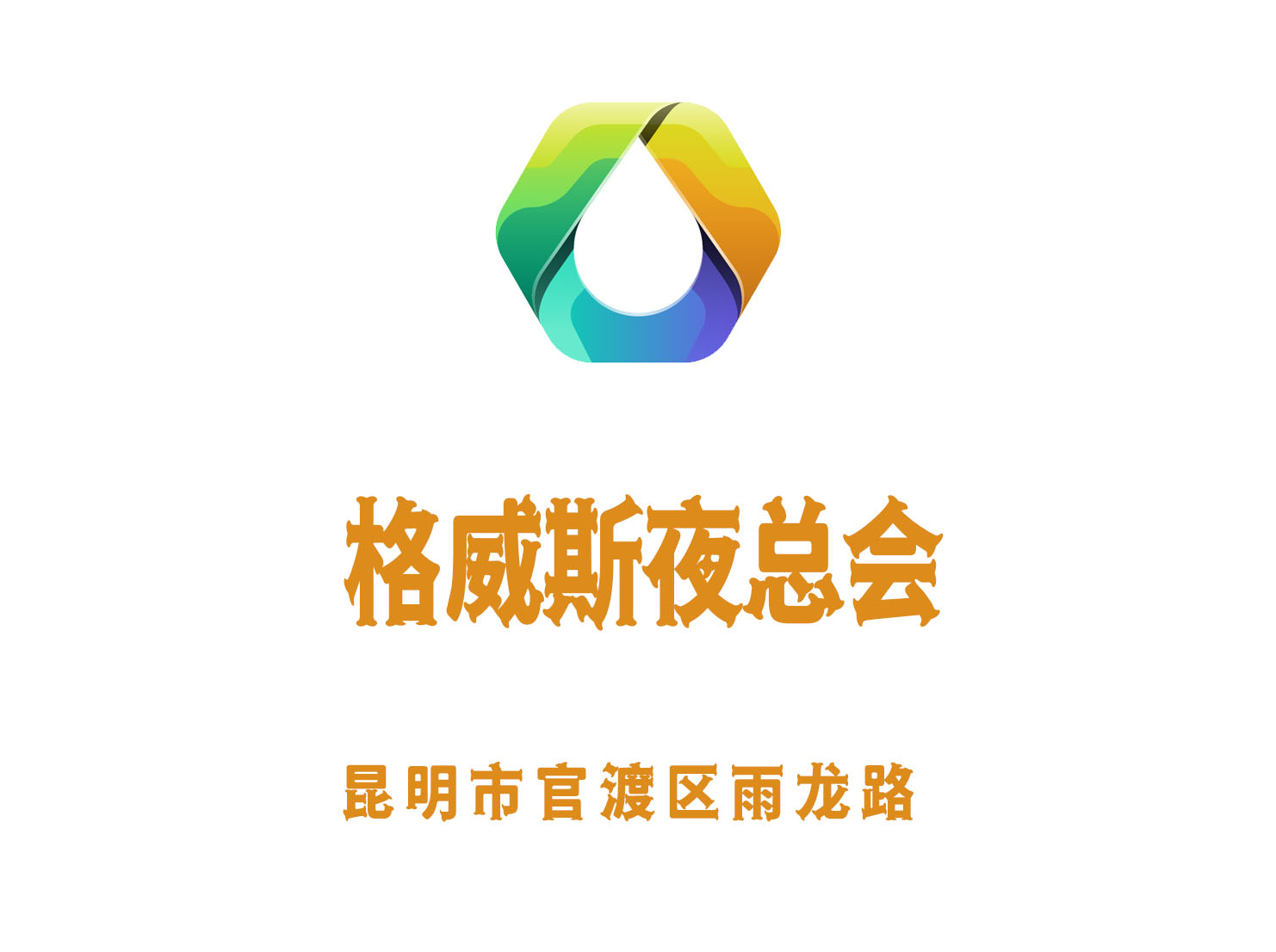 Kunming Gwis Nightclub
