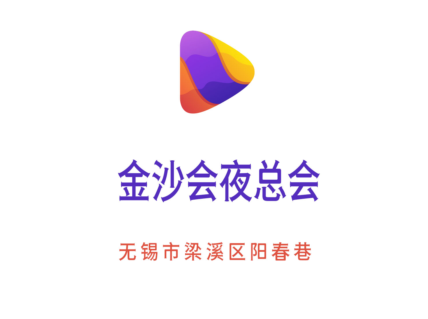 Wuxi Jinsha Club nightclub
