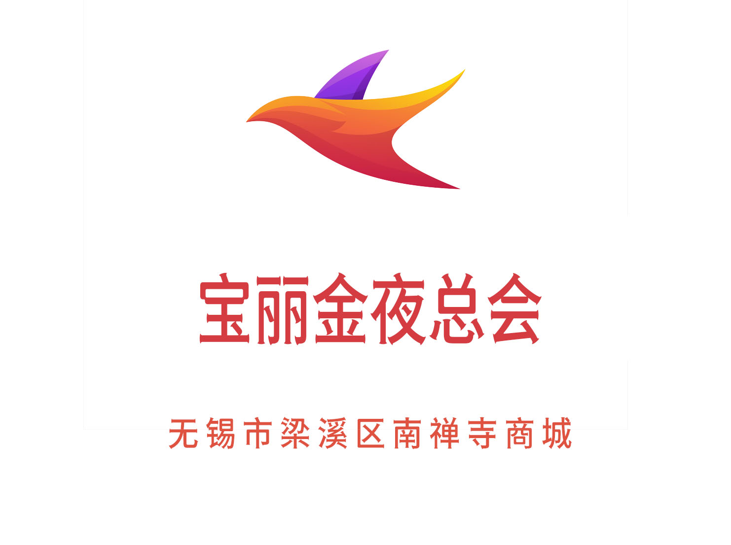 Wuxi Polygram nightclub
