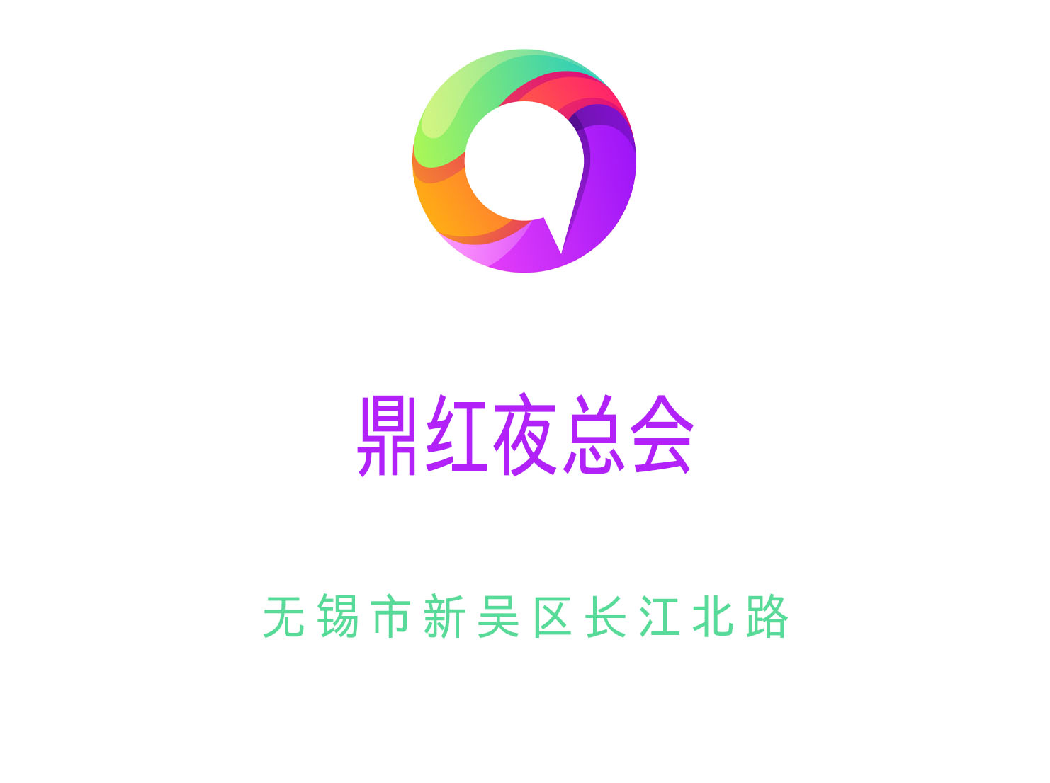 Wuxi Dinghong nightclub