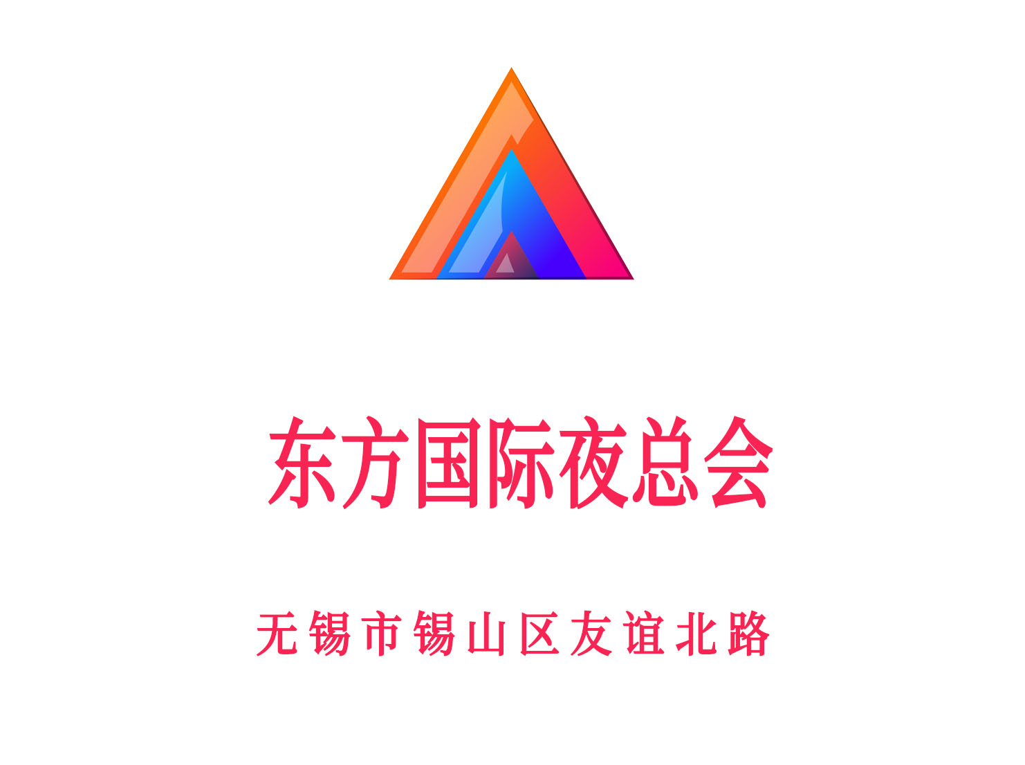 Wuxi Oriental International Nightclub
