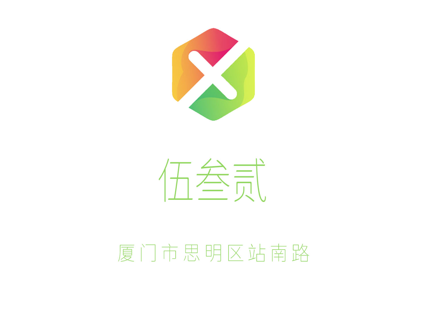 Xiamen Wu Saner Nightclub