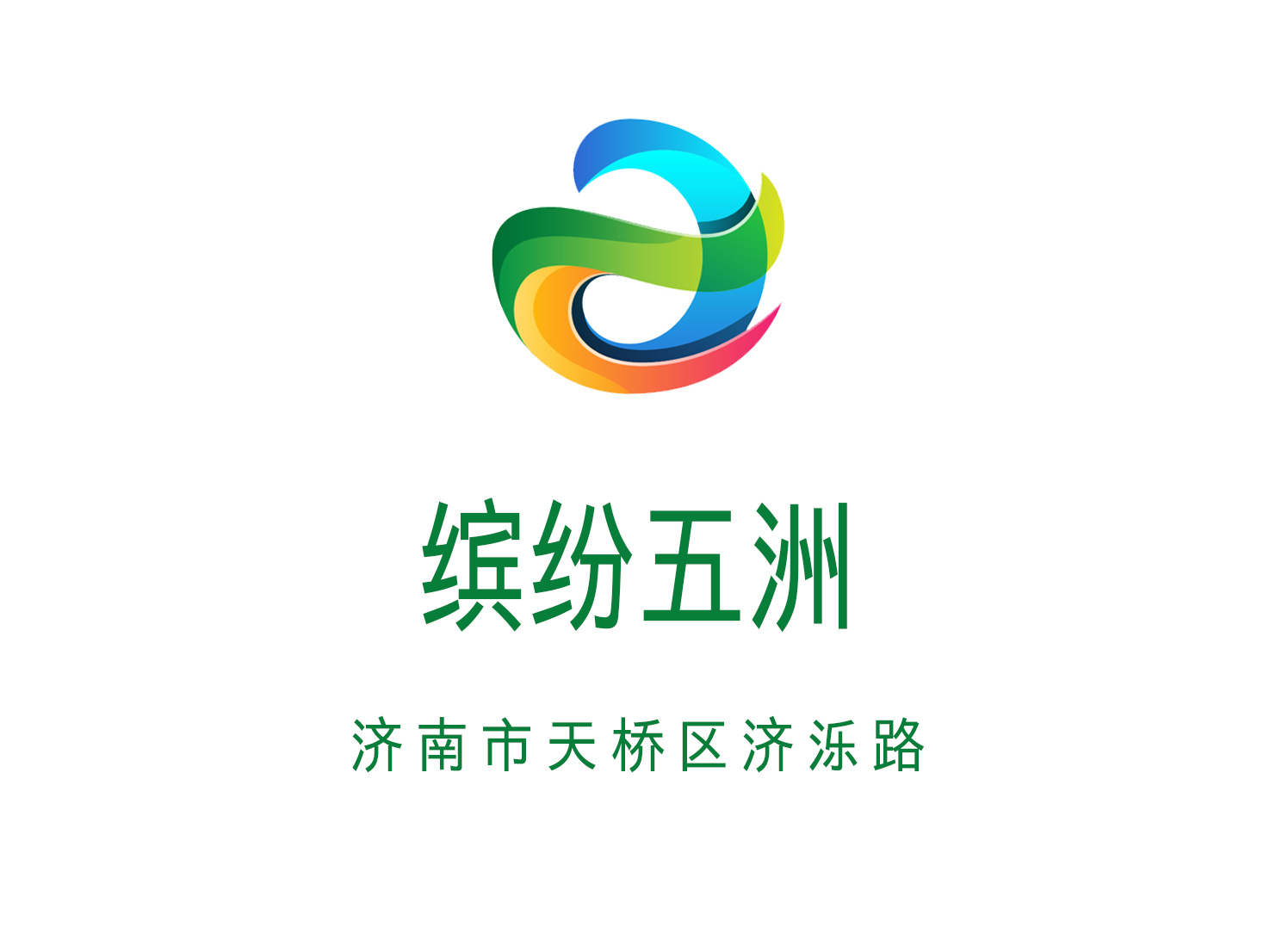 Jinan colorful five continents KTV