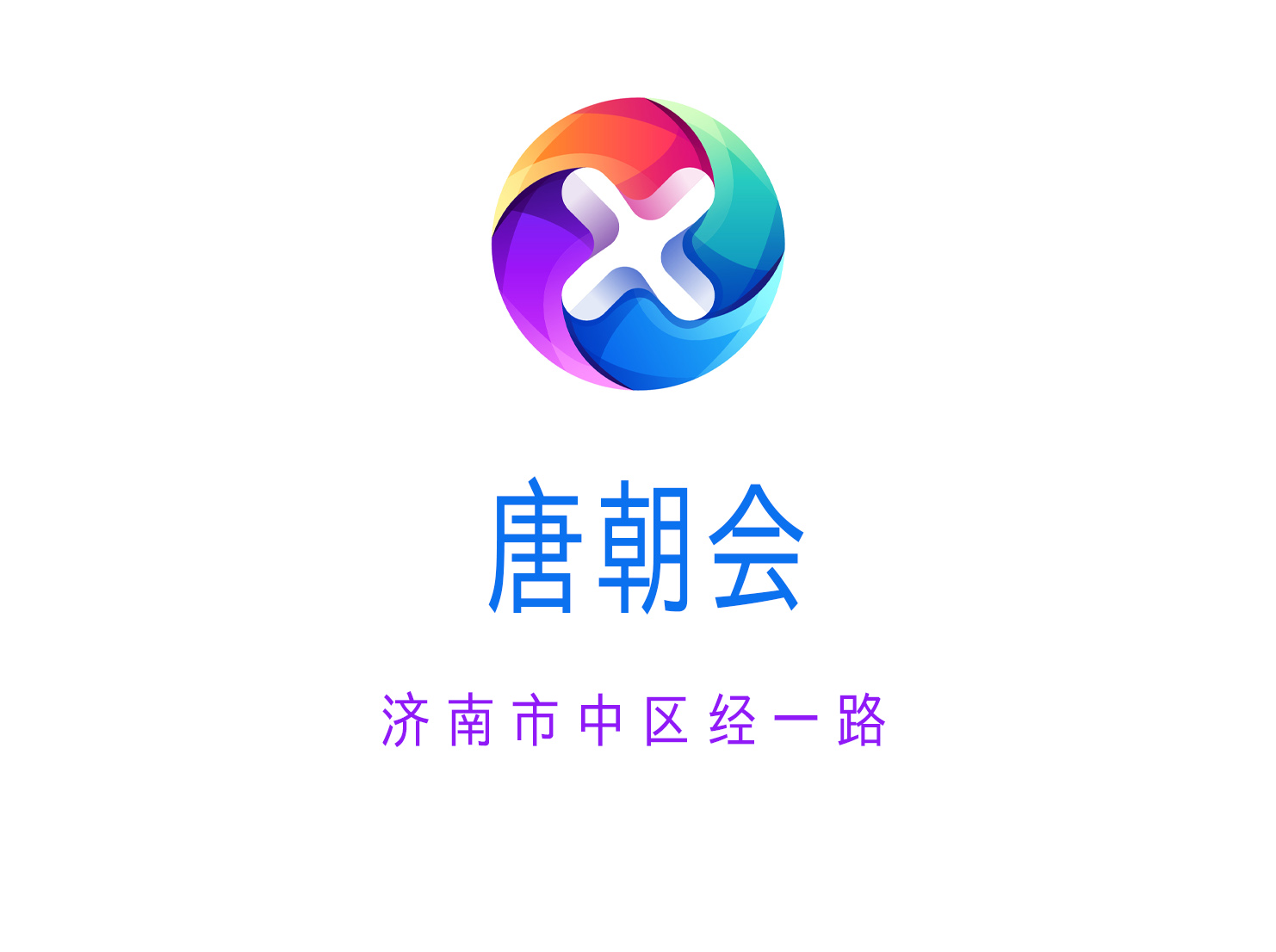 Jinan Tang Dynasty will KTV