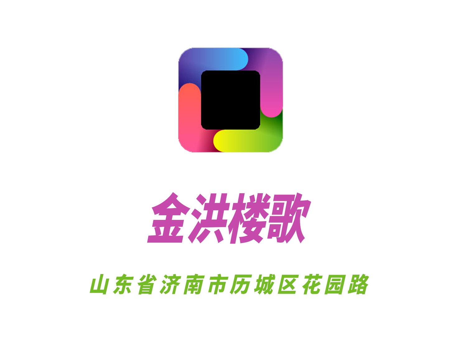 Jinan Jinhong Lou Song Nightclub