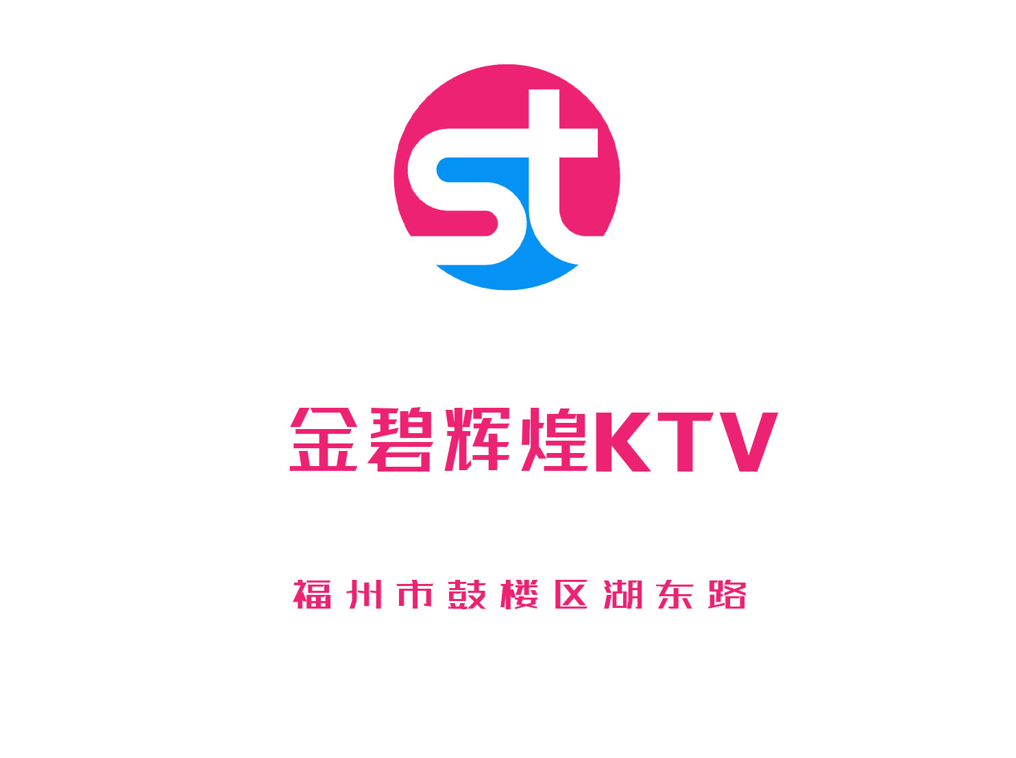 Fuzhou splendid KTV