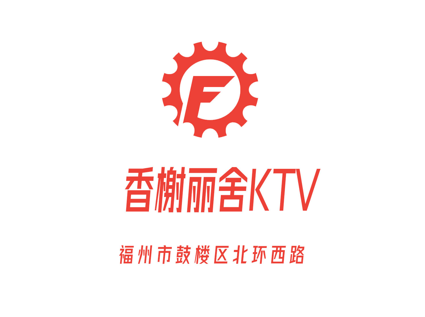 Fuzhou Champs-Elysées KTV
