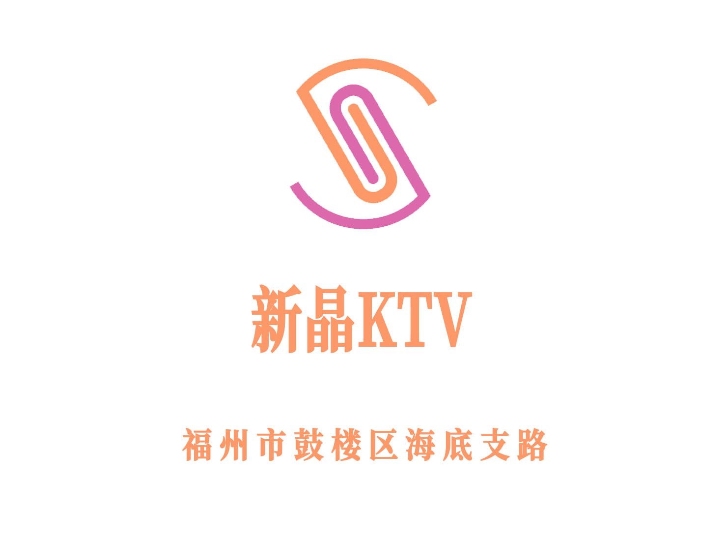 Fuzhou Xinjing KTV