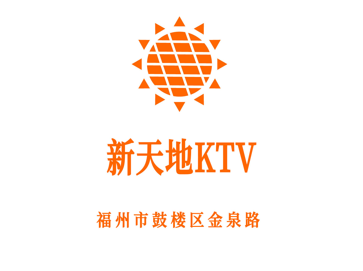 Fuzhou Xintiandi KTV