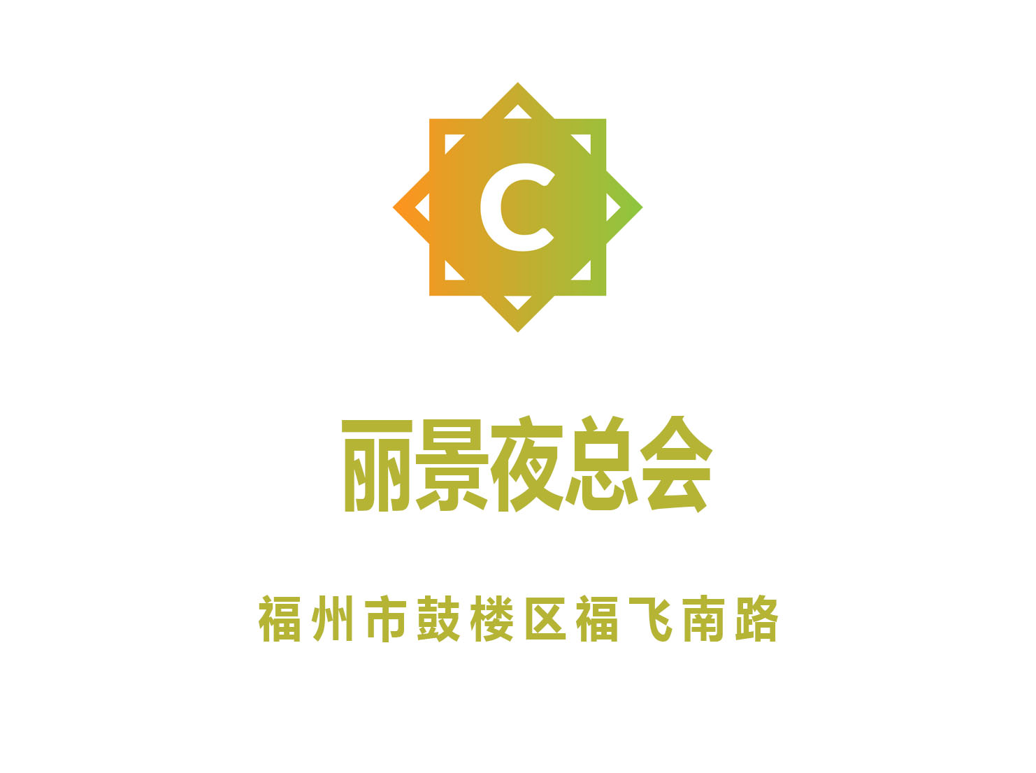 Fuzhou Lijing Nightclub