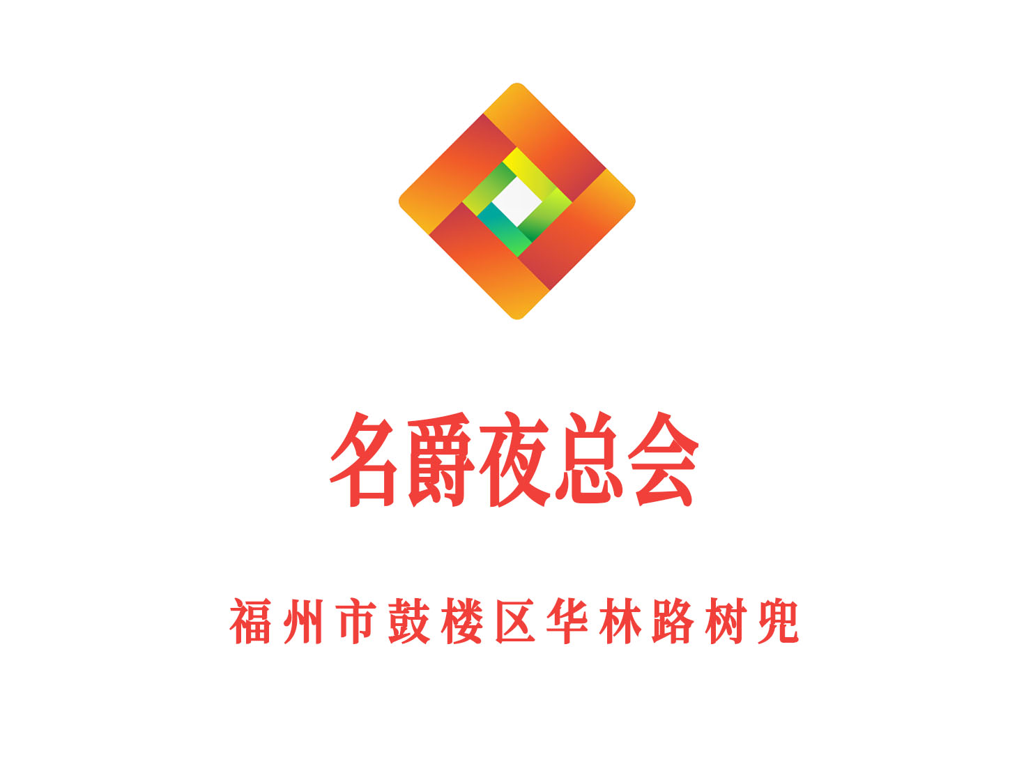 Fuzhou MG Nightclub