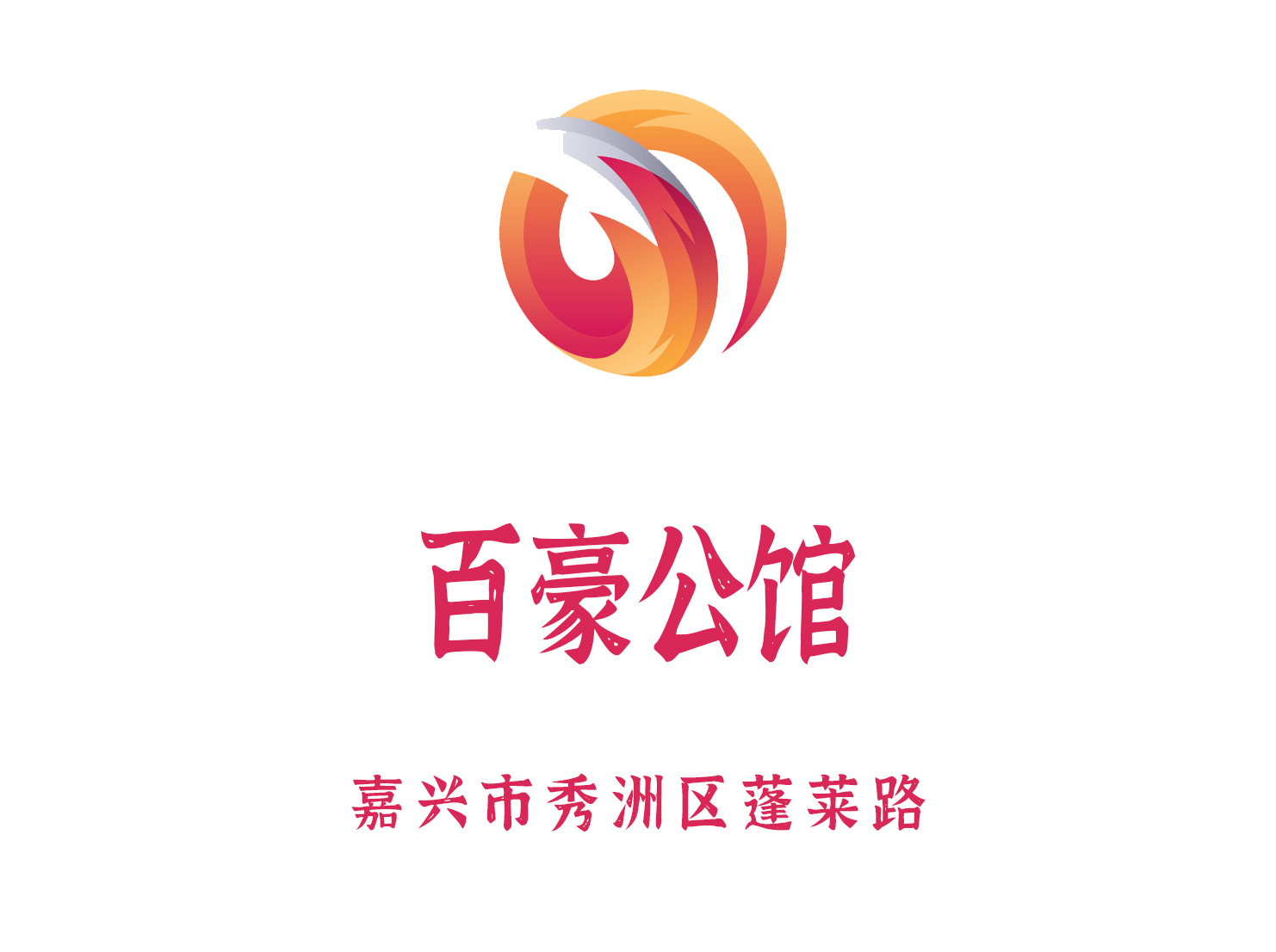Jiaxing Baihao Mansion nightclub