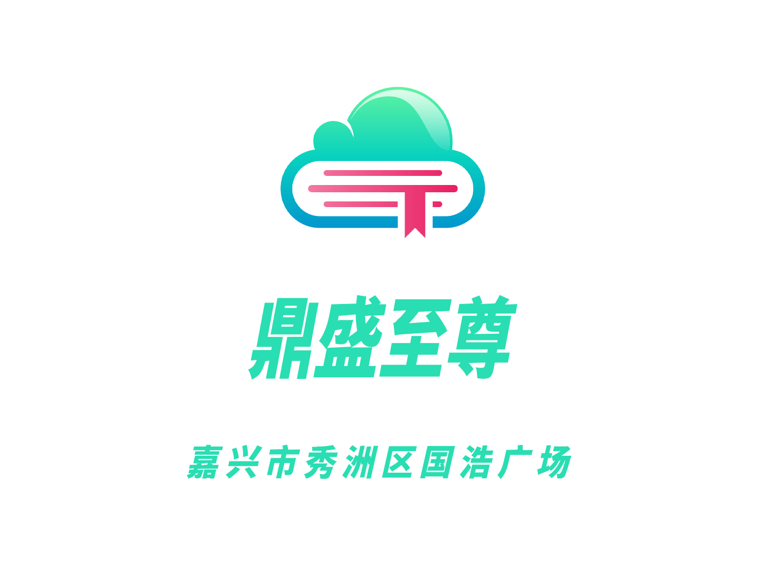 Jiaxing Dingsheng Supreme Nightclub