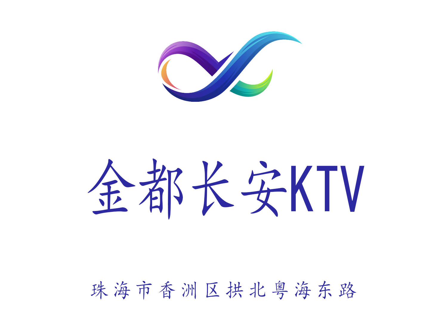 Zhuhai Jindu Chang'an KTV