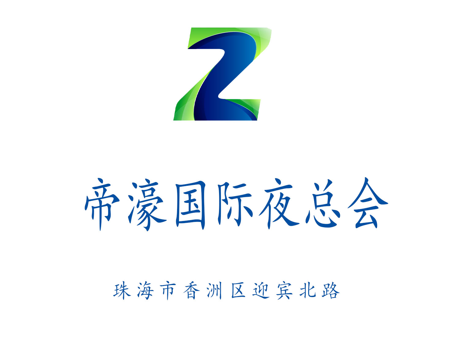 Zhuhai Dihao International Nightclub