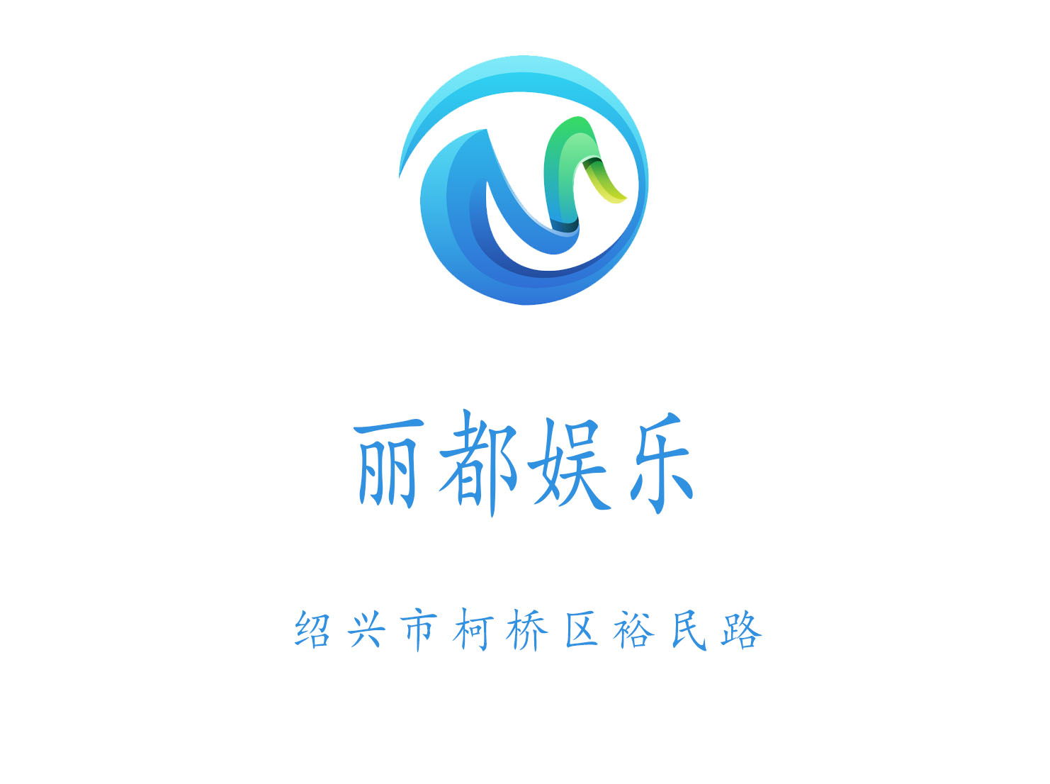Shaoxing Lido Entertainment Nightclub
