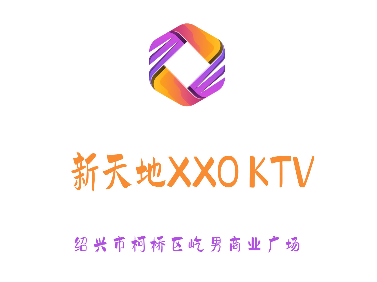 Shaoxing Xintiandi XXO nightclub