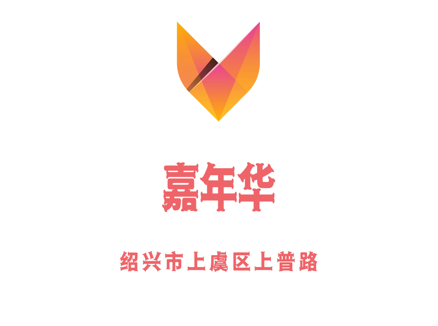 Shaoxing Carnival KTV