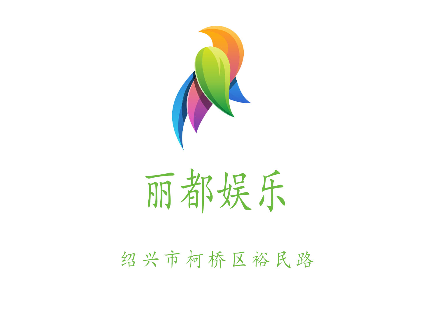 Shaoxing Lido Entertainment KTV