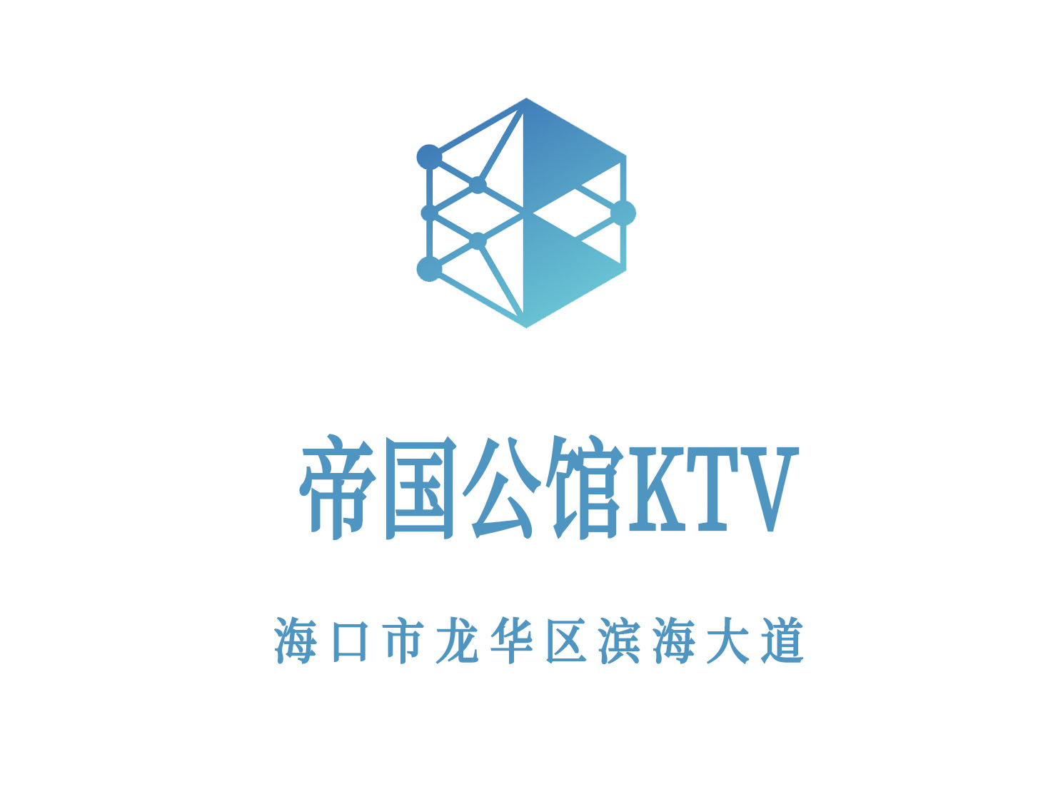 Haikou Imperial Mansion KTV