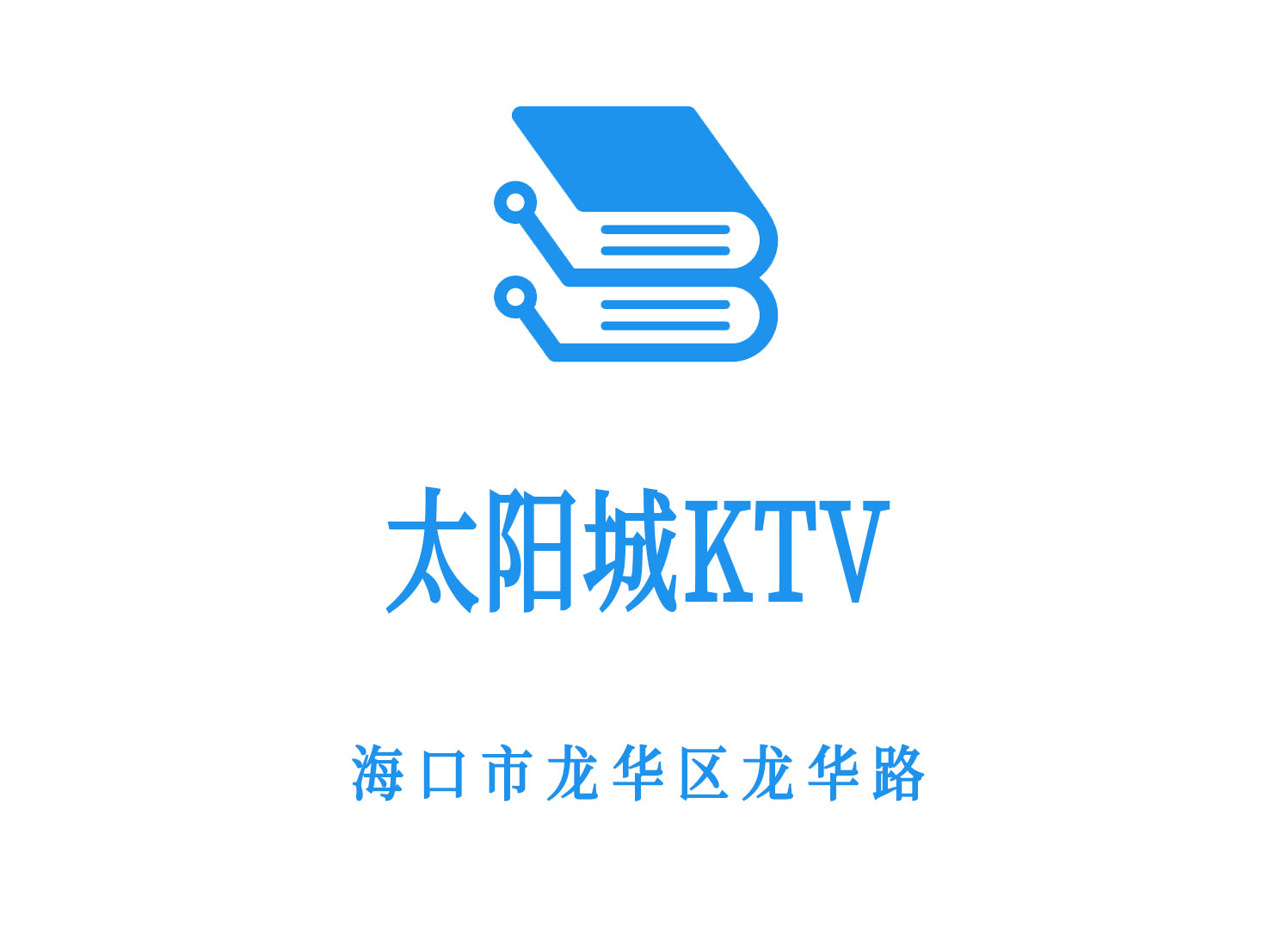 Haikou Sun City KTV