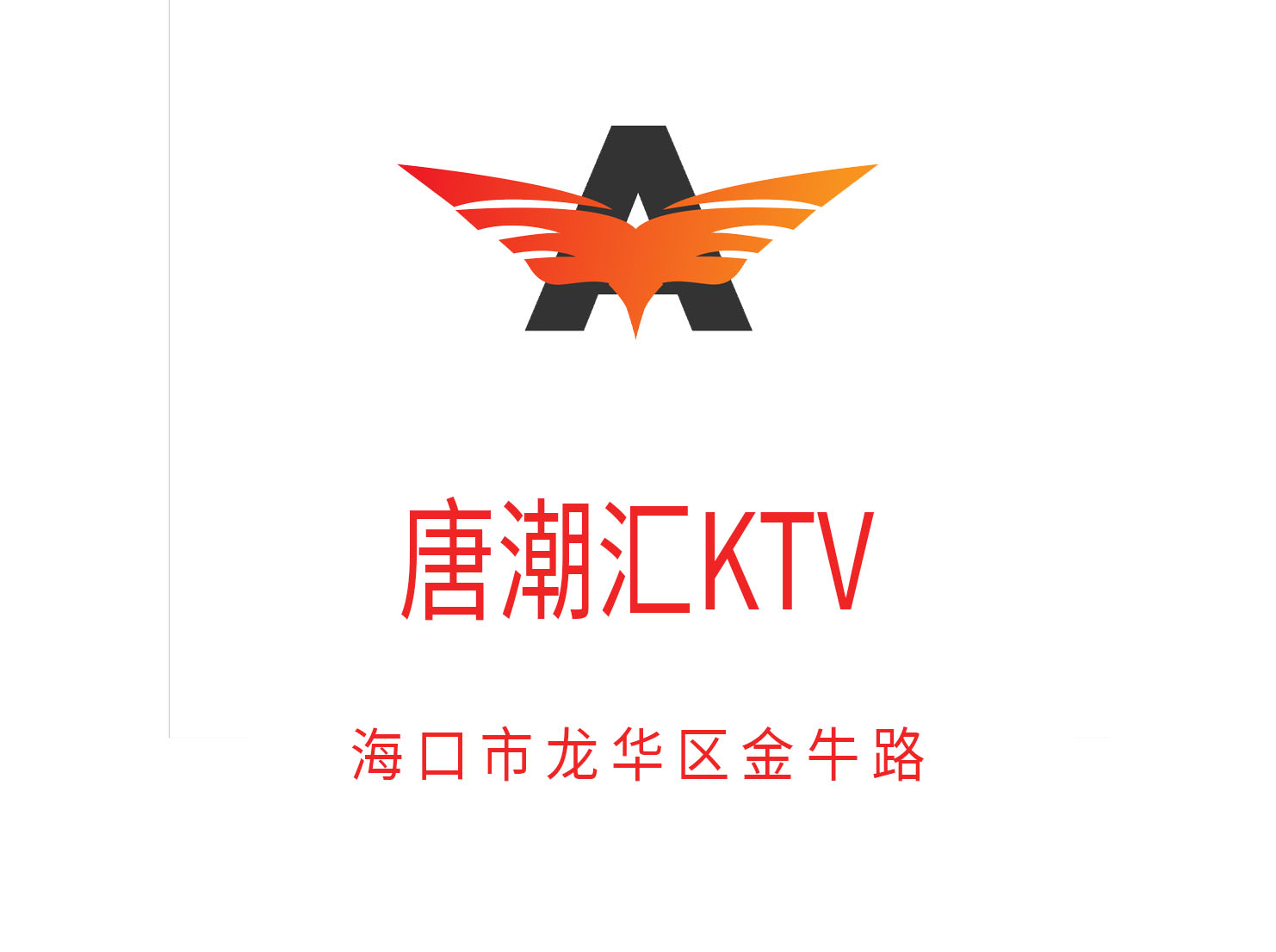 Haikou Tang Chaohui KTV