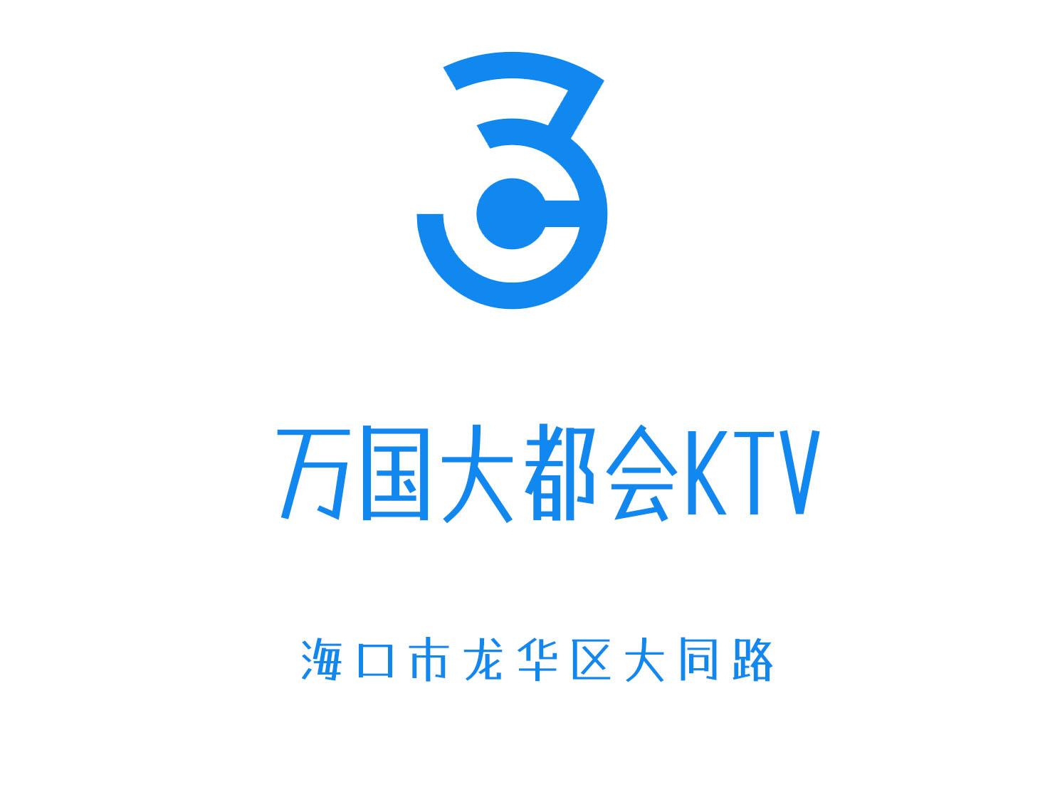 Haikou Wanguo Metropolis KTV