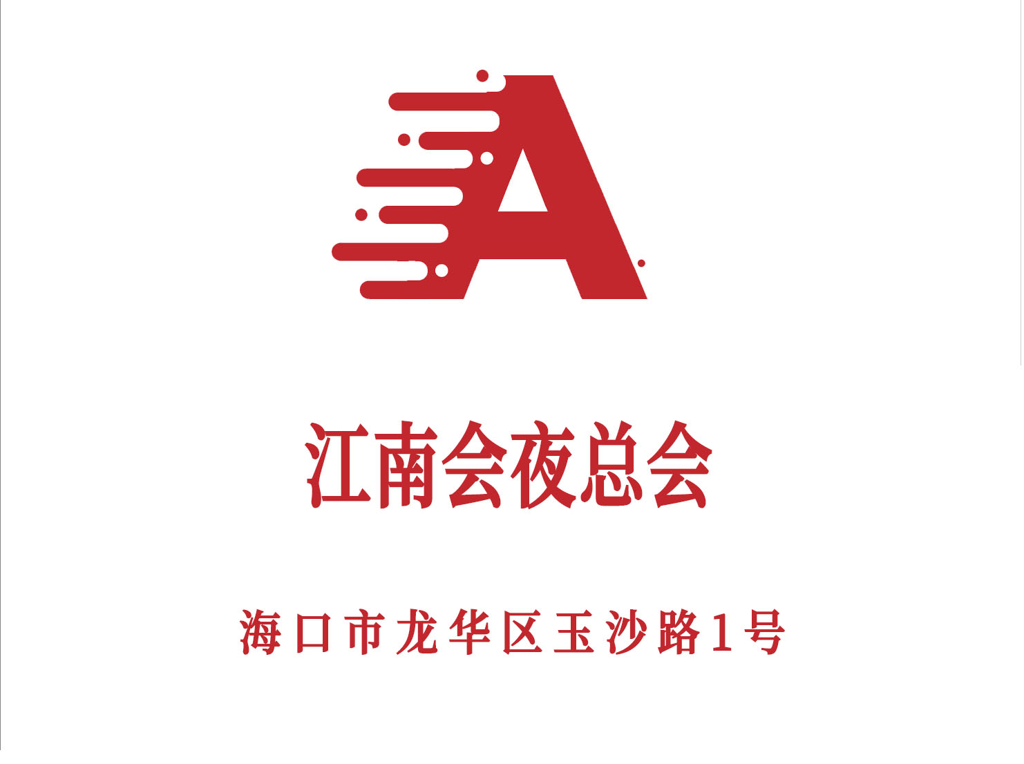 Haikou Jiangnan Club Nightclub