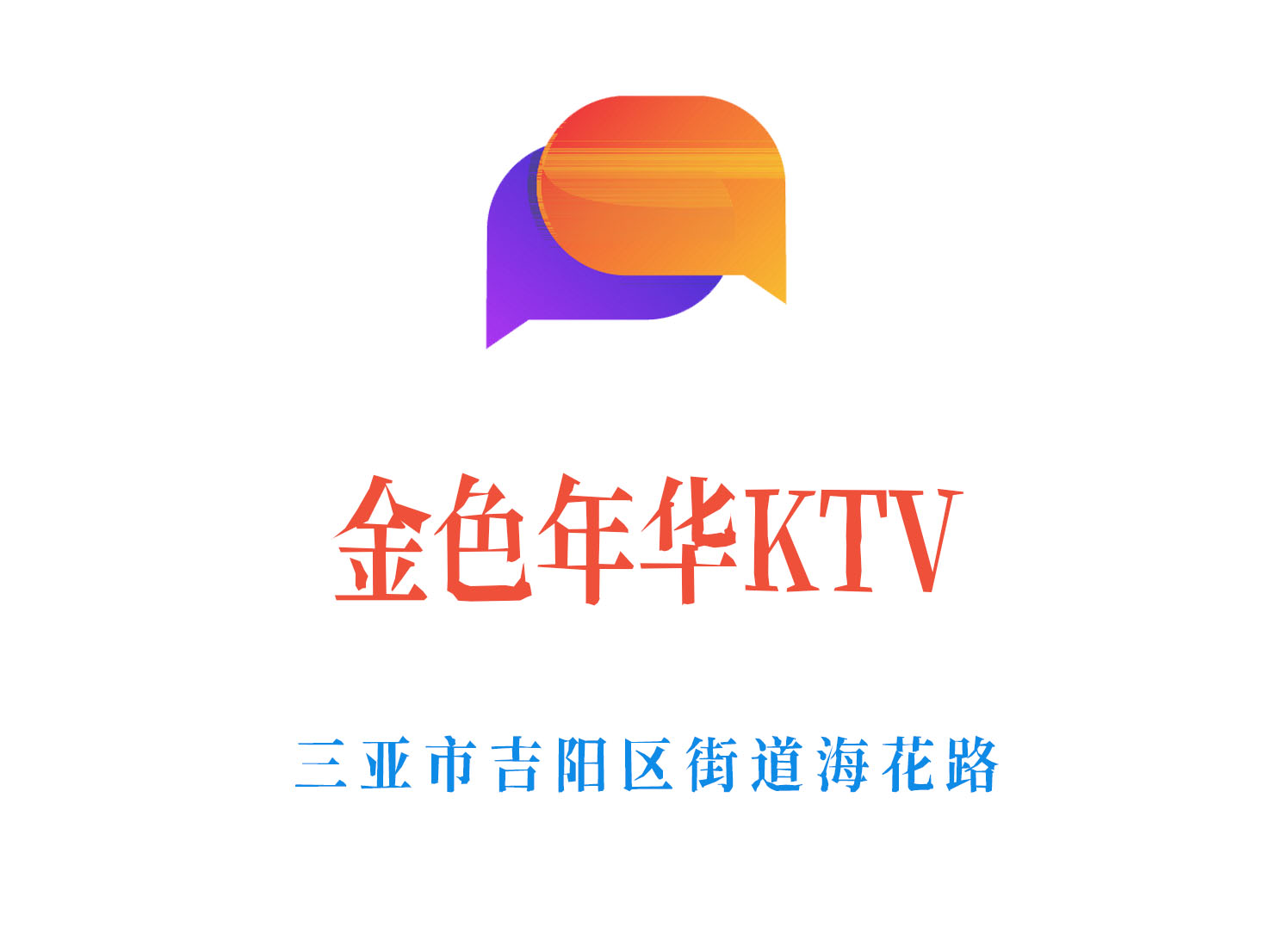 Sanya Golden Years KTV