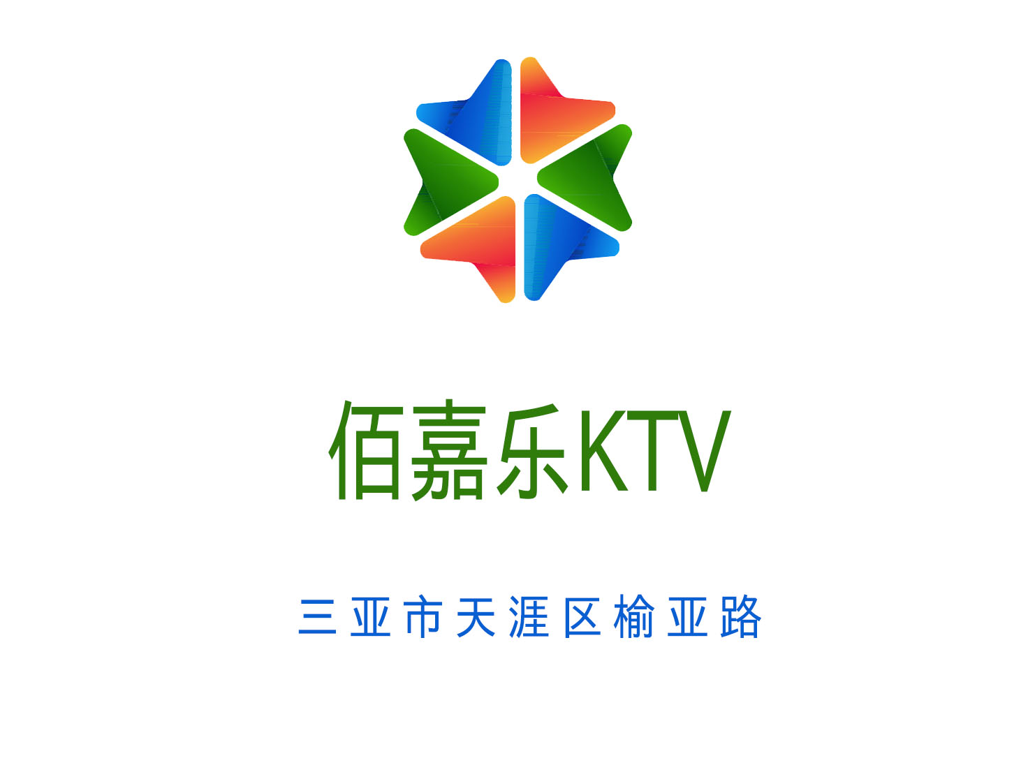 Sanya Baijiale KTV