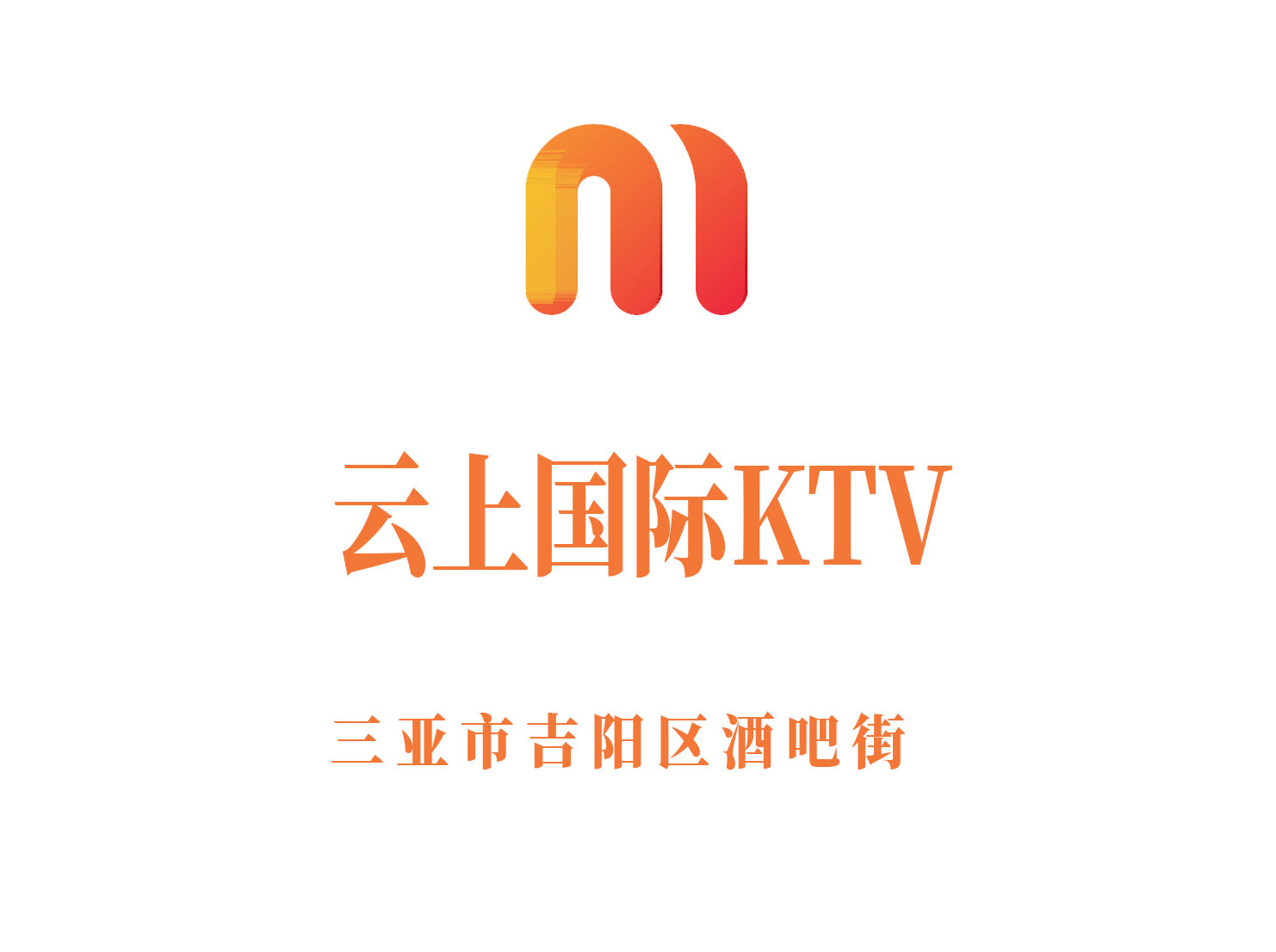 Sanya Cloud International KTV