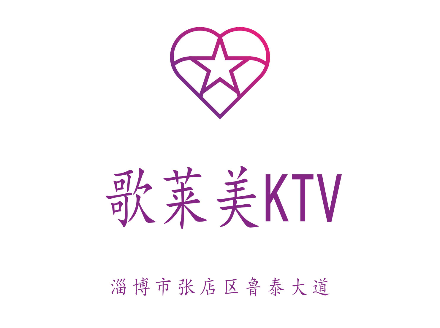 Zibo Grammy KTV