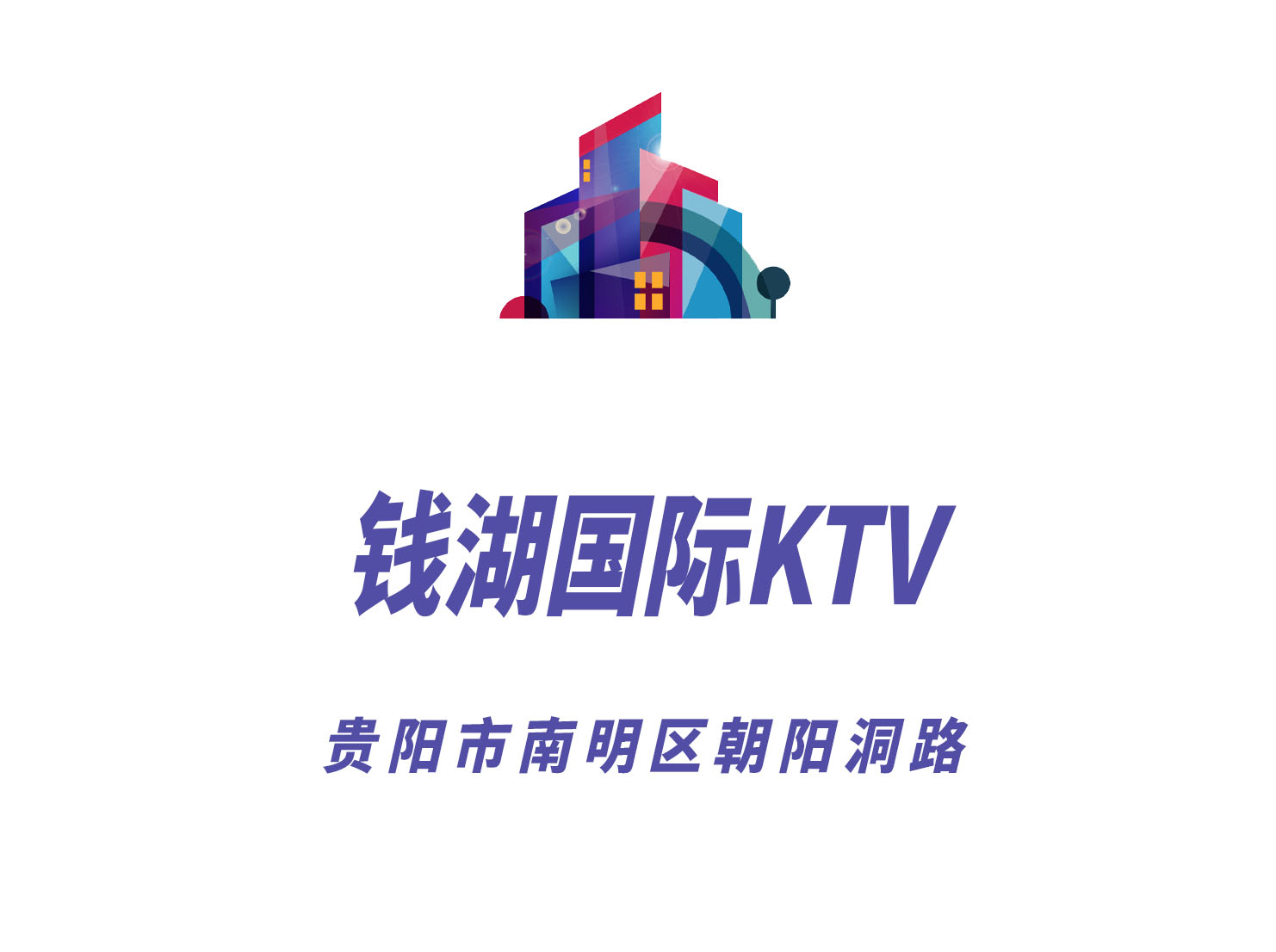 Guiyang Qianhu International KTV