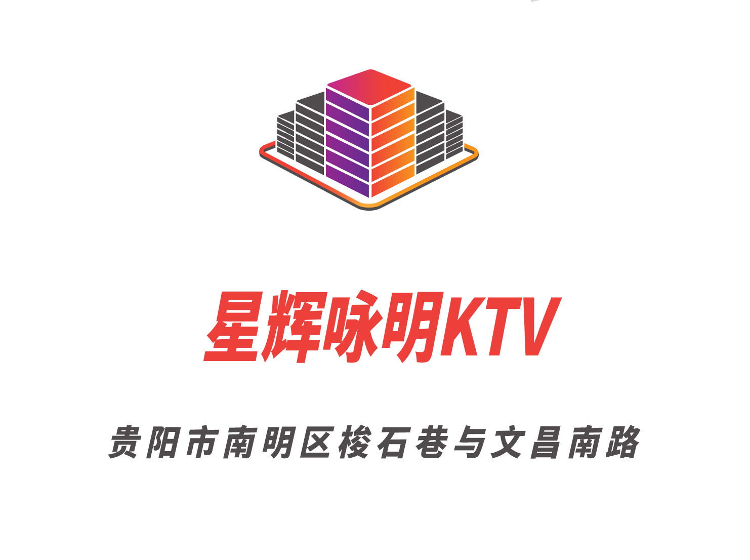 Guiyang Xinghui Yongming KTV