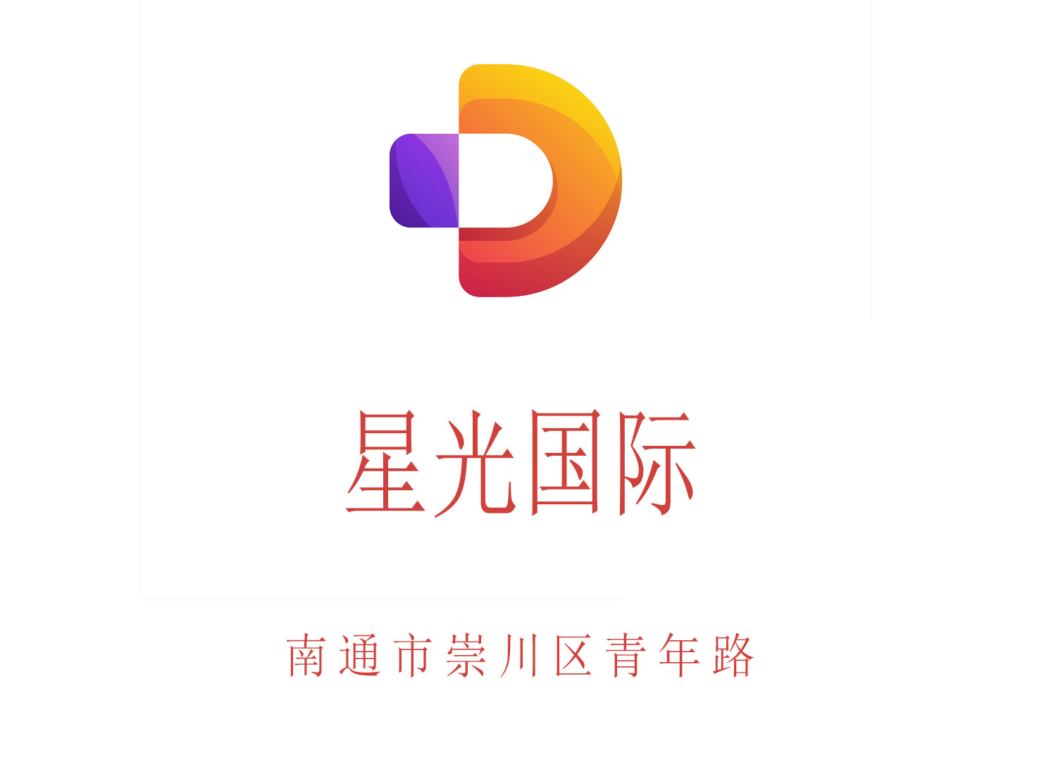 Nantong Starlight International KTV