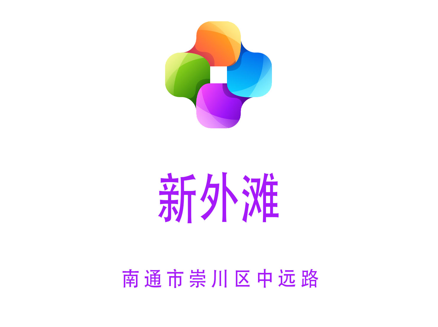 Nantong New Bund Nightclub