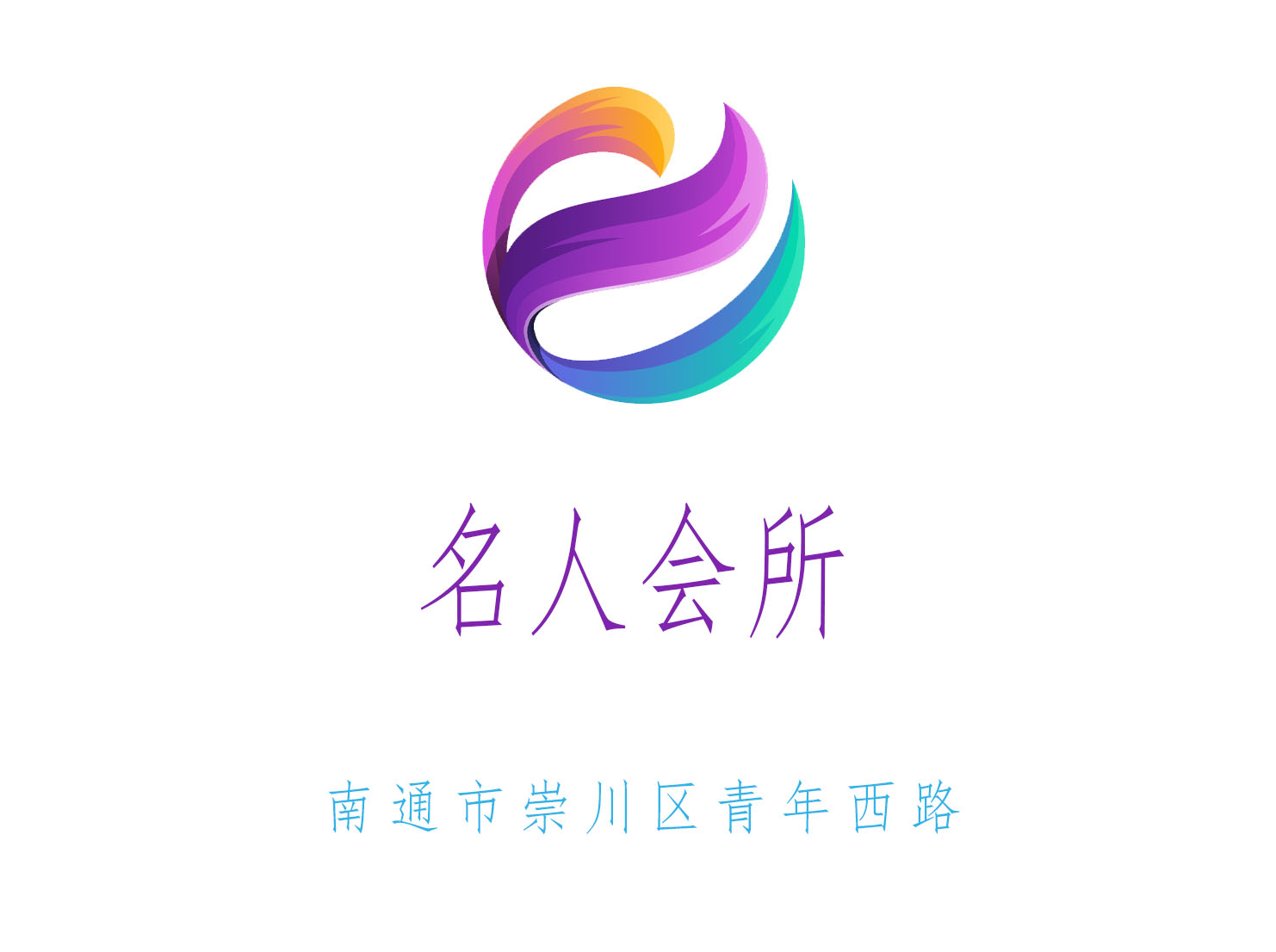 Nantong celebrity club nightclub