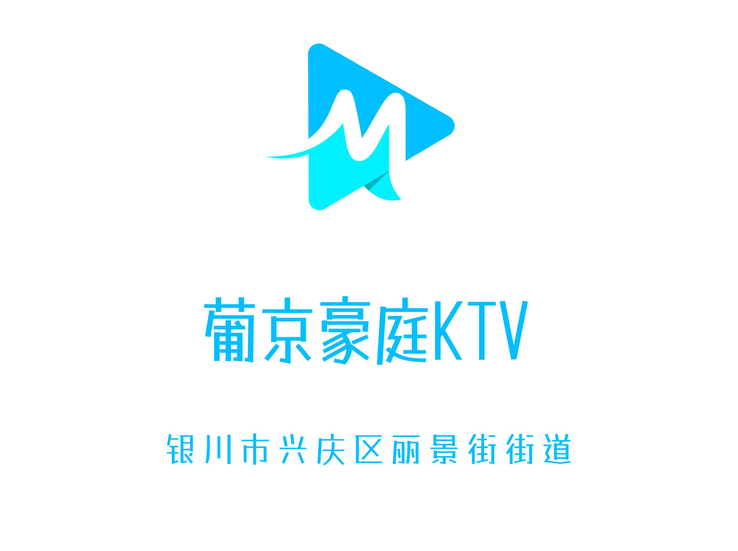 Yinchuan Lisboa Palace KTV
