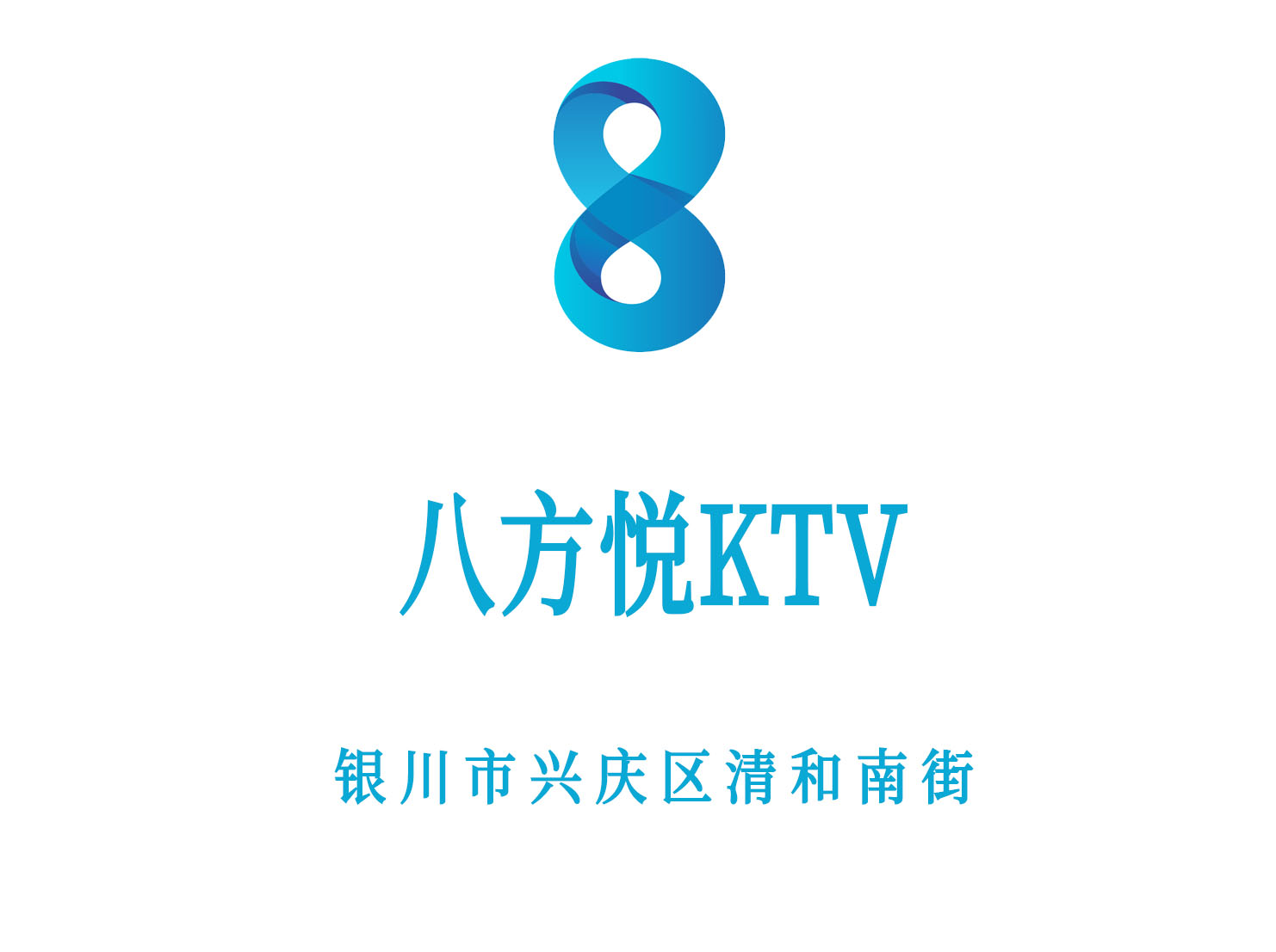 Yinchuan Bafangyue KTV