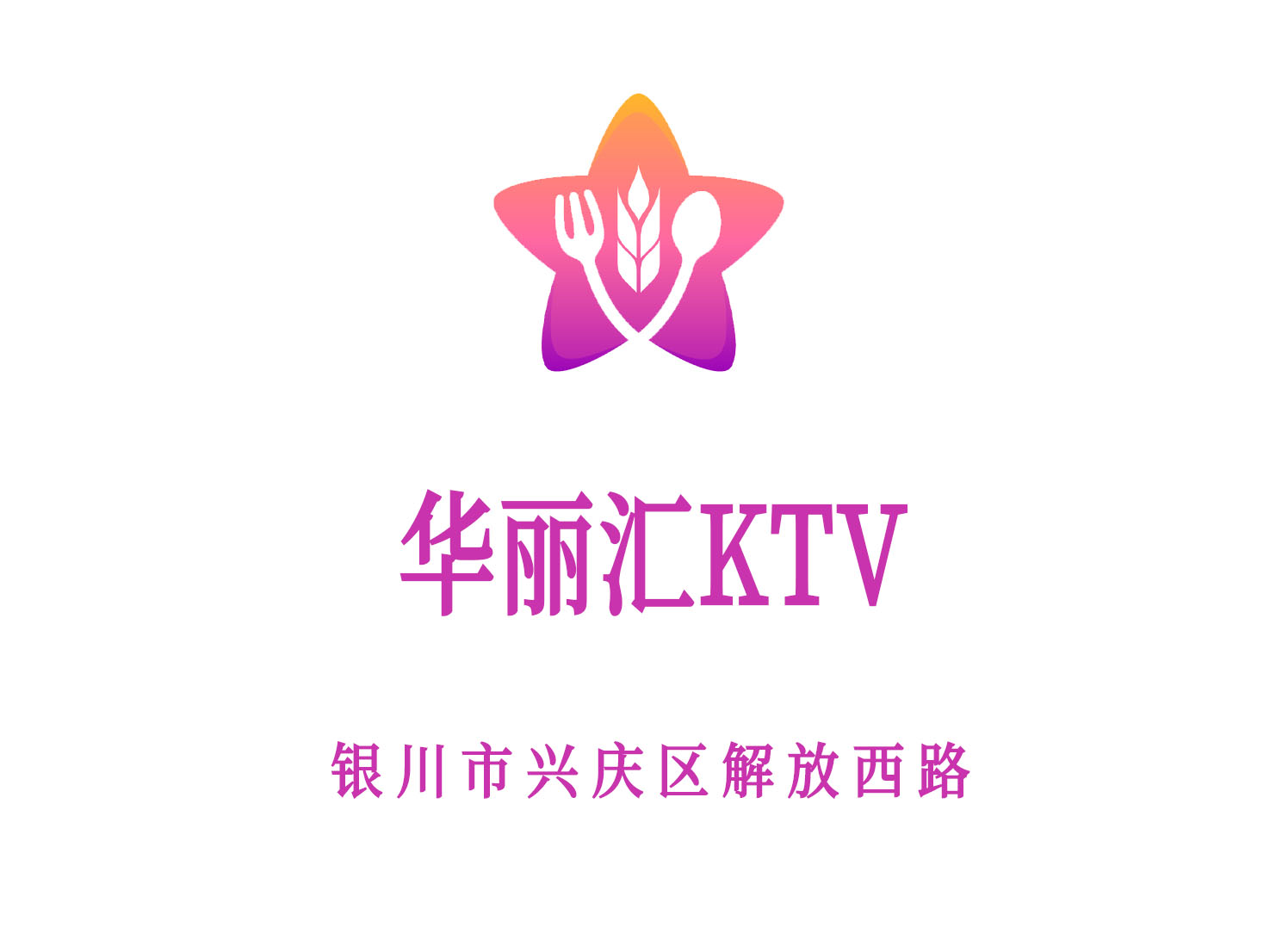 Yinchuan Gorgeous Hui KTV
