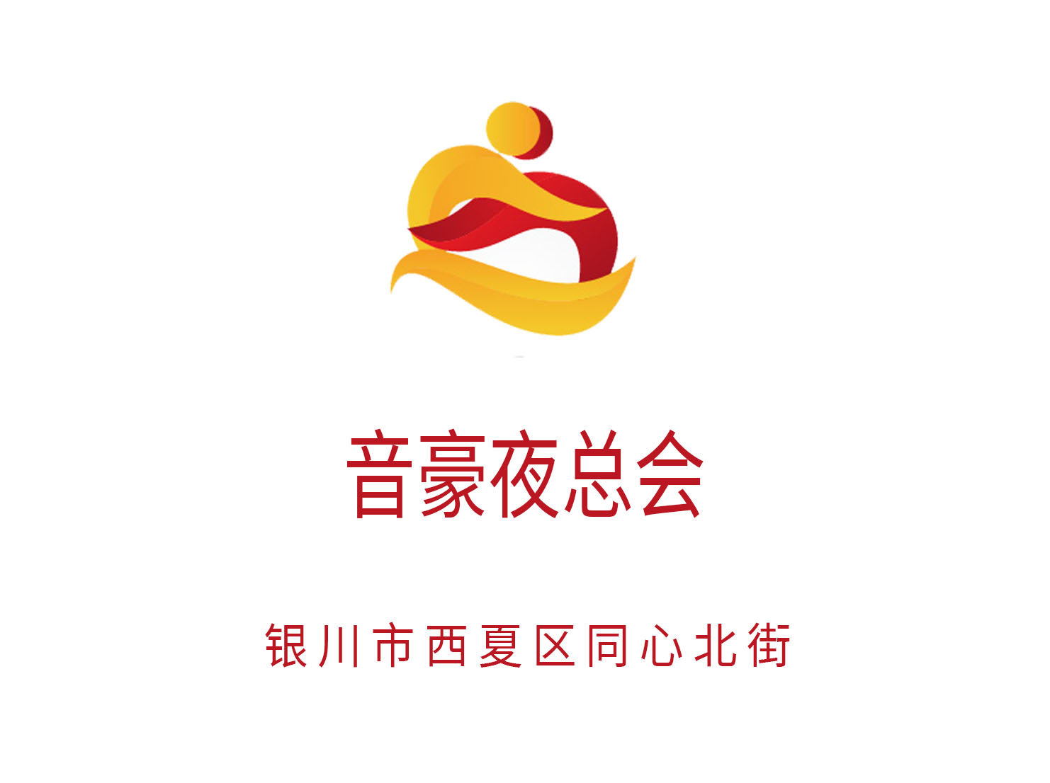 Yinchuan Jiaye International Nightclub