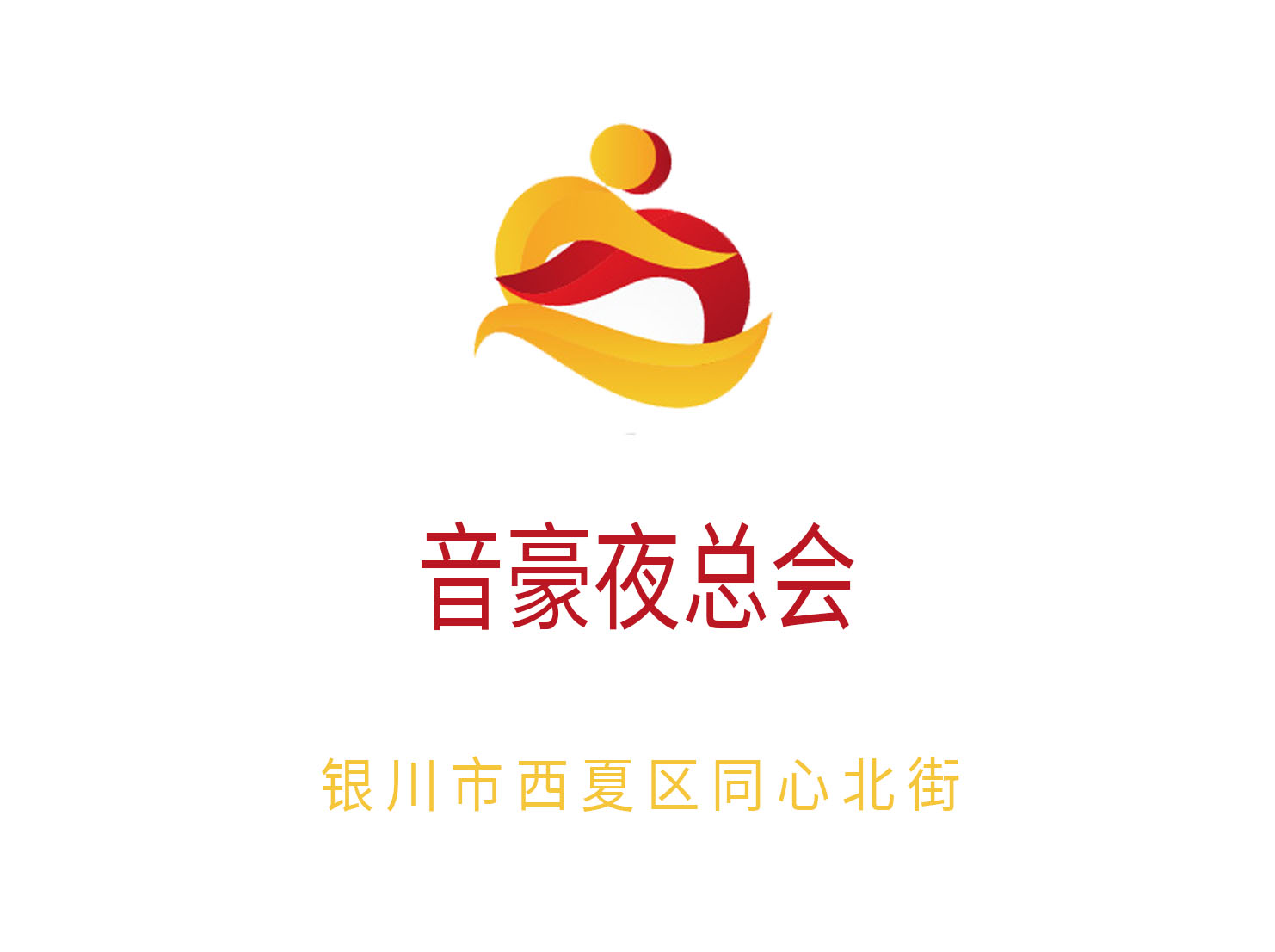 Yinchuan Yinhao nightclub