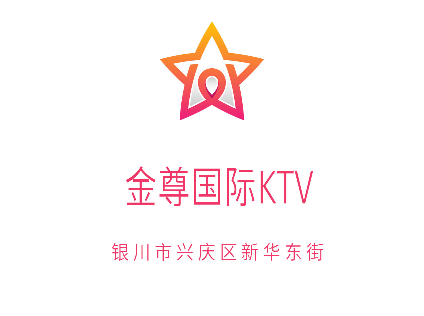 Yinchuan Jinzun International KTV