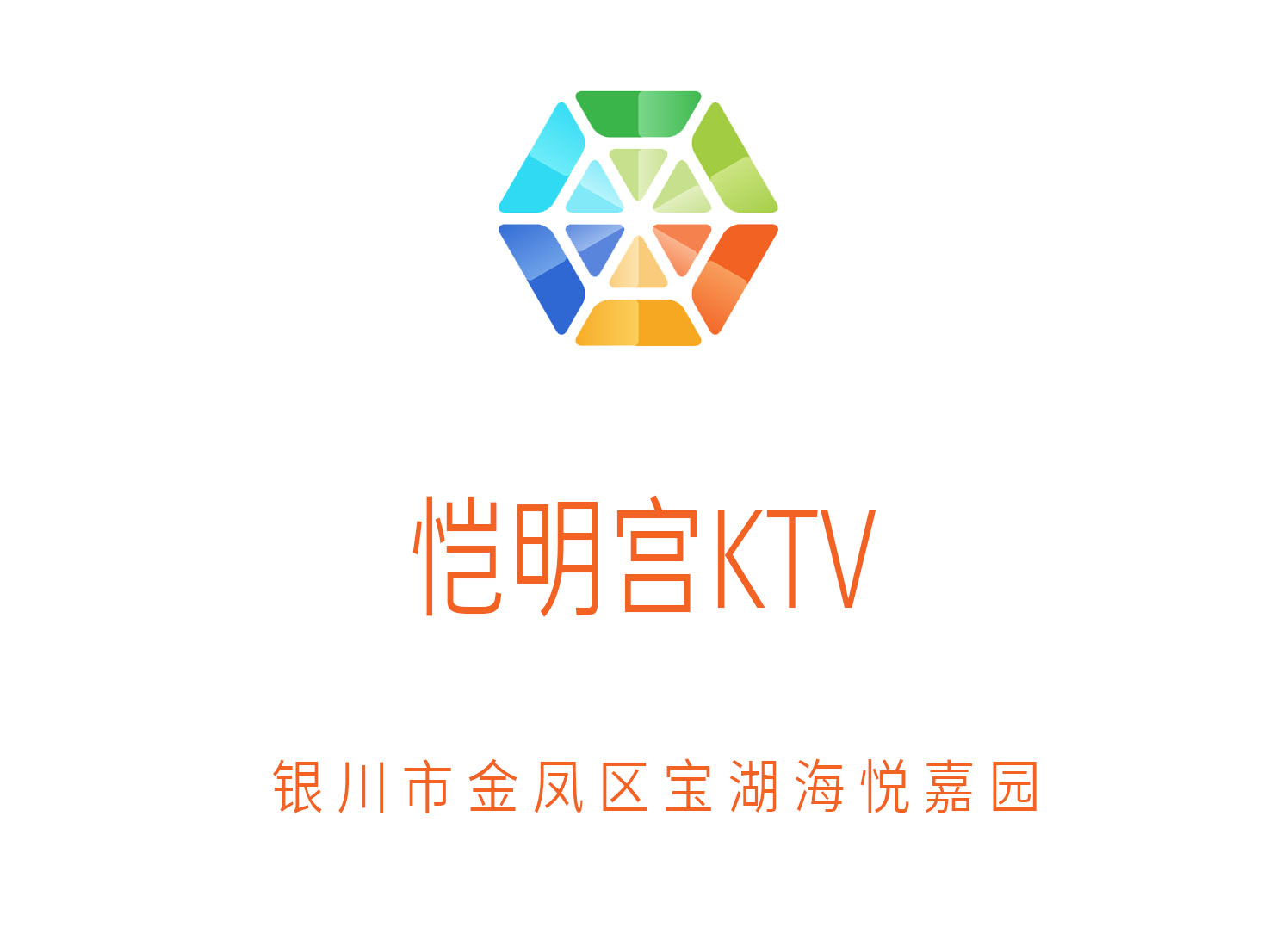 Yinchuan Kaiming Palace KTV