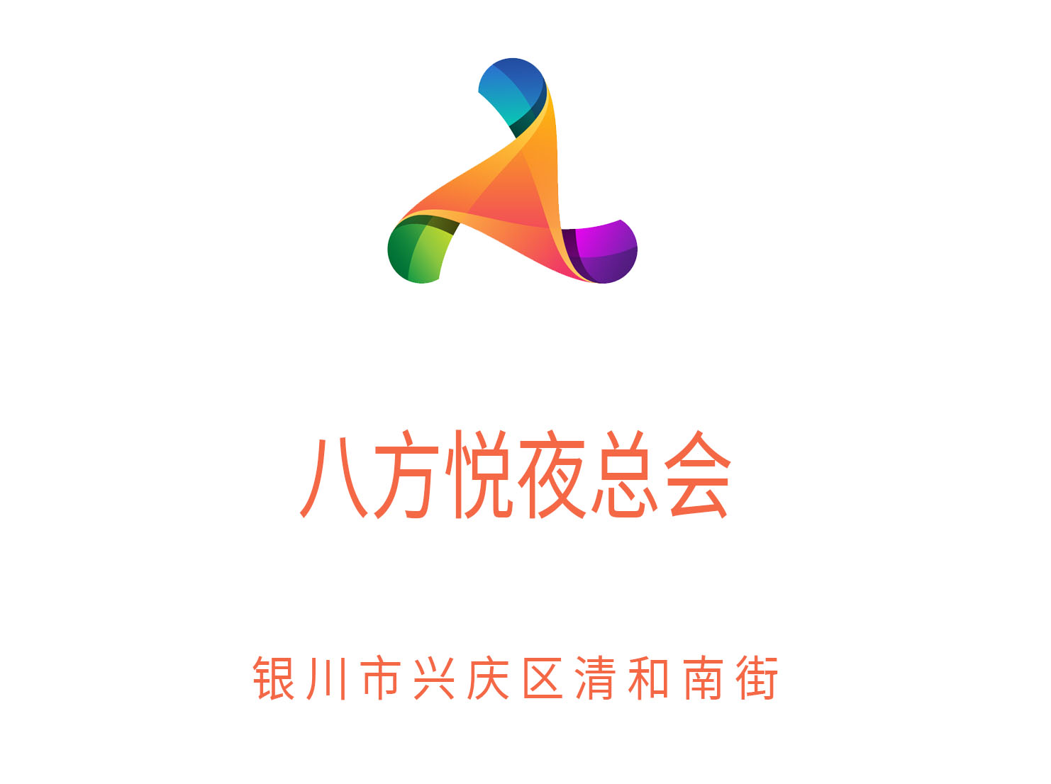 Yinchuan Bafangyue Nightclub