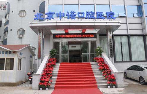 Peking University First Hospital Department of Stomatology Review: 2024 Fee Breakdown, Expert Team and Comprehensive Evaluation