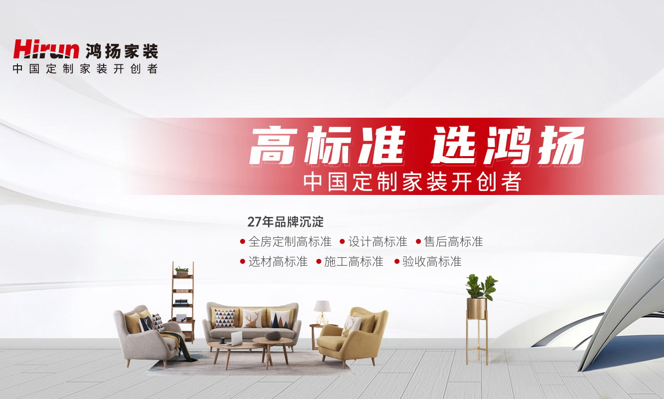 Changsha Hongyang Home Improvement Company