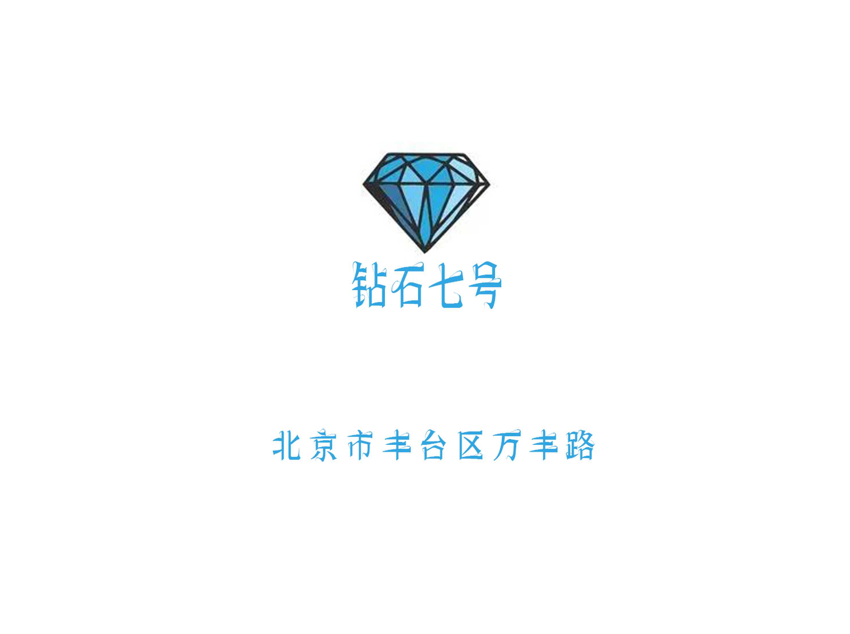 Diamond No. 7 KTV