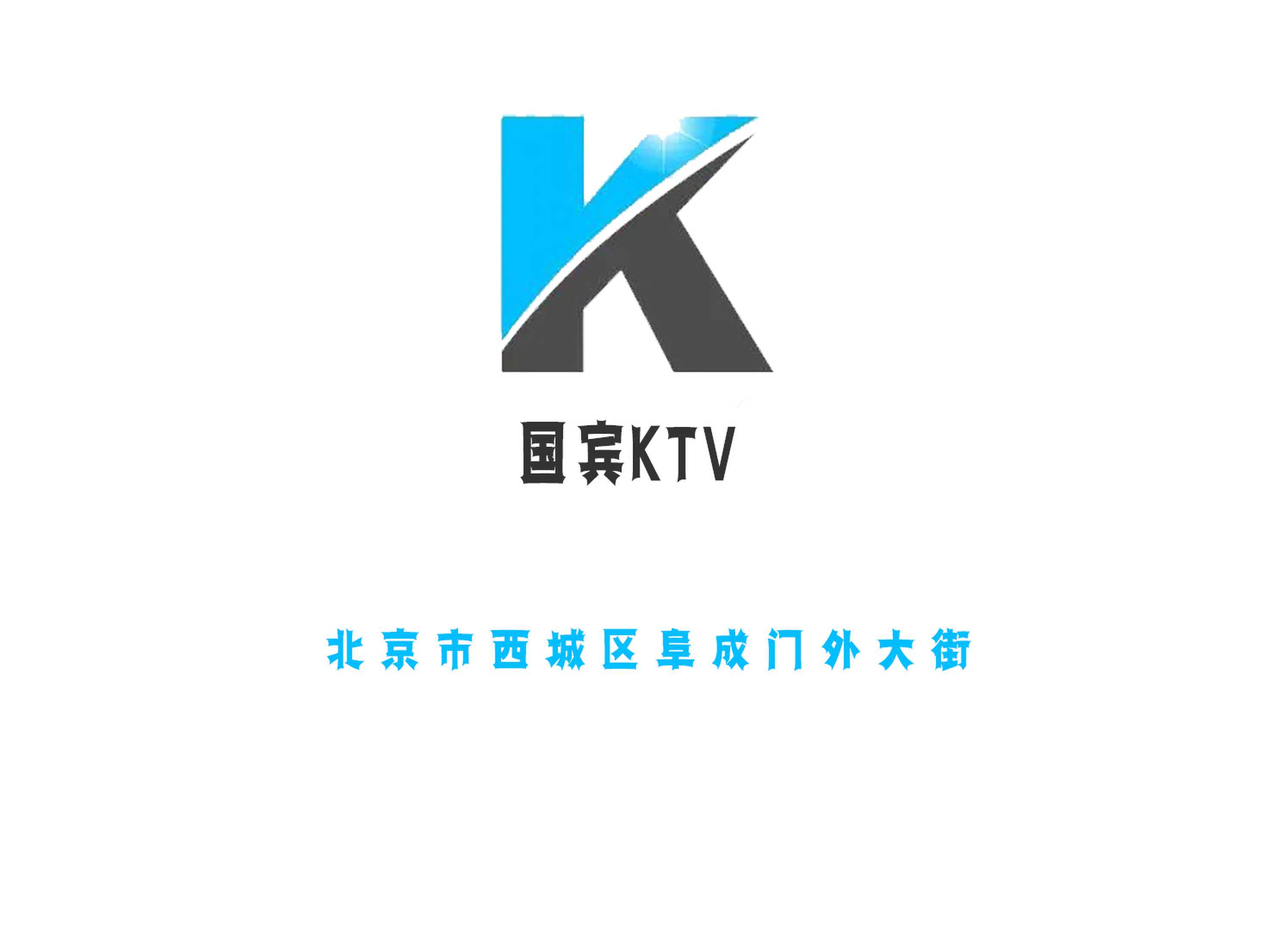 State guest KTV